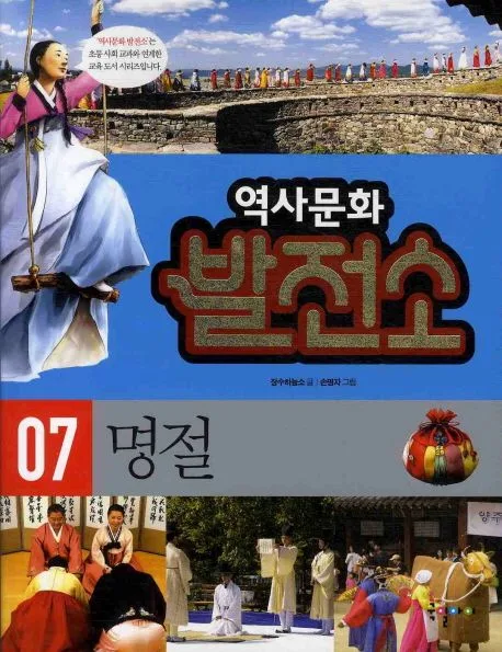 명절 표지
