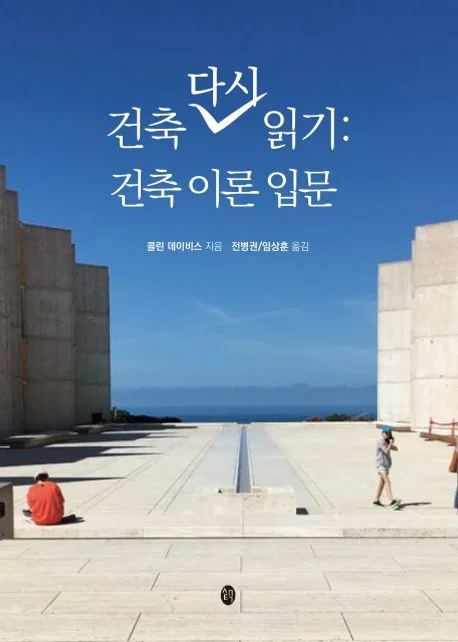 70일간의 별자리 여행 표지