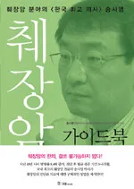췌장암 표지