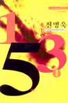 153 표지