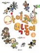 아이코 악동이 표지