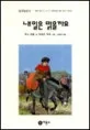 내일은 맑을까요 표지