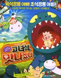 고녀석,맛나겠다 표지