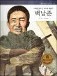백남준 표지