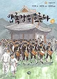 압록강은 흐른다 표지