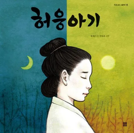 허웅 아기 표지