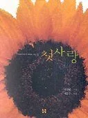 체험으로 암을 고친 동의보감 민간요법 66가지  : 동양 최고의 건강비법 동의보감 만화 표지