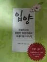 입양 : 특별하고도 평범한 입양가족의 아름다운 이야기 표지