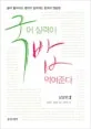 국어 실력이 밥 먹여준다 표지