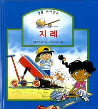 지레 표지