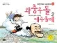 좌충우돌 제주올레 표지