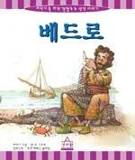 베드로 표지