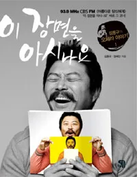 이 장면을 아시나요 표지