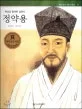 정약용 표지