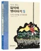 임석재옛이야기 표지