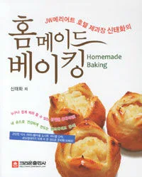 홈메이드 베이킹 표지