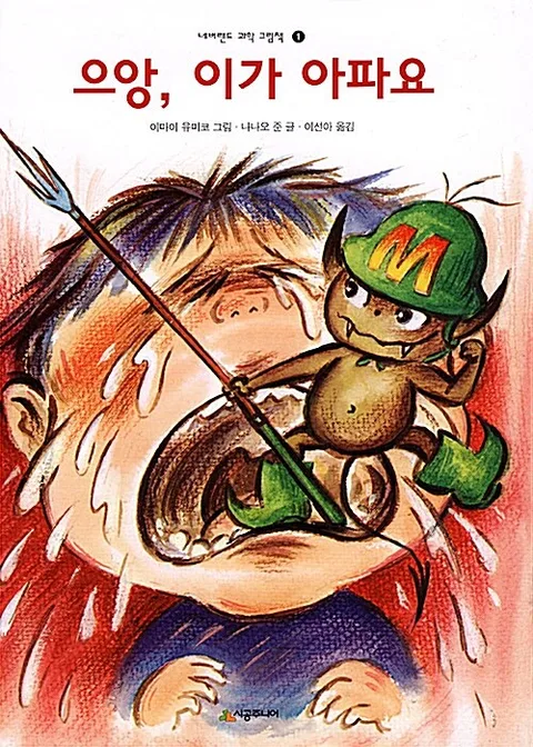 몸한테 여보세요 표지