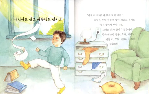 오빠가 지어준 감기약 표지