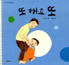 또 해요 또 표지