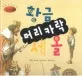 고구려를 세운 고주몽 표지
