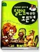 (초등학생이 알아야 할)달란트에 관한 모든것 표지