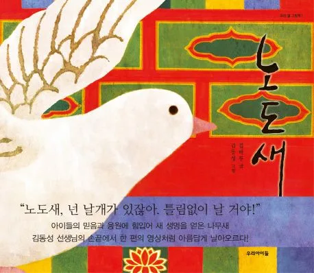 노도새 표지