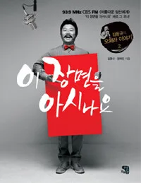 이 장면을 아시나요 표지