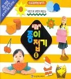 소꿉놀이 종이접기 표지
