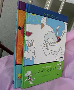 소리 요정들의 결혼 행진곡 표지