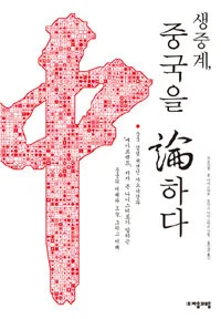 애덤스미스가 들려주는 국부론 이야기 표지