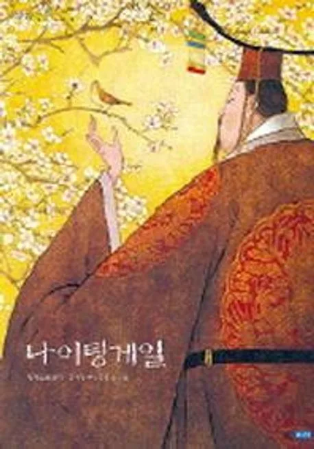 나이팅게일 표지