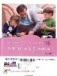 감정치유의 6단계 표지