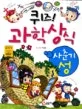 (퀴즈!) 과학상식 : 사춘기 성 표지