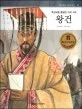 왕건 표지