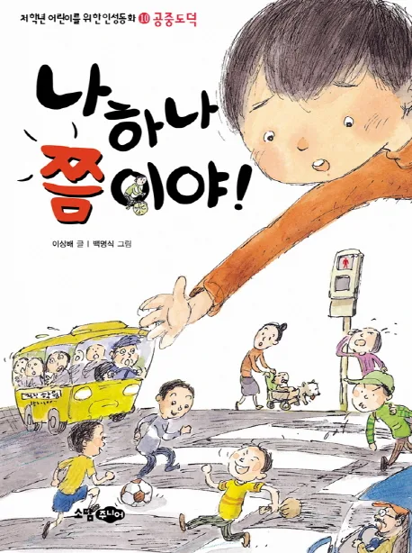 나하나쯤이야 표지