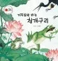 할아버지 이야기 표지