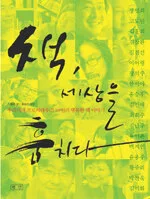 책 세상을 훔치다 표지