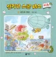 홈련왕 랠프(힘의 원리) 표지