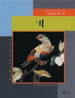 새 표지