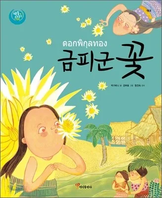 금피군 꽃 표지