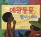 애완동물 뽐내기 대회 표지
