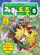 과학도둑5, 중력과무게중심 표지