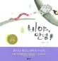 비야, 안녕! 표지