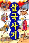 (만화)삼국사기 표지