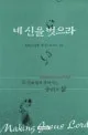 네 신을 벗으라 표지