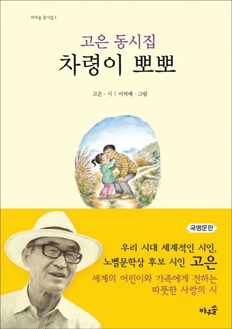 차령이 뽀뽀 표지
