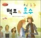 화랑 중의 화랑 죽지랑 표지