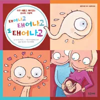 태어나고 태어나고 또 태어나고 표지