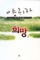 희망 표지