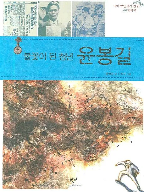 윤봉길 표지